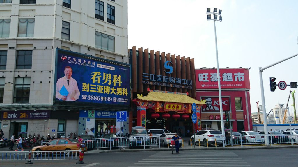 Sanya malls